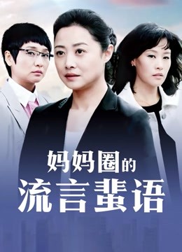 办公室白领女主播菩提本无树 2020- 8-25  8-26 8-27合集 6.82GB  [百度云]